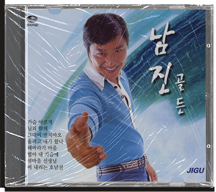 CD de Nam Jin